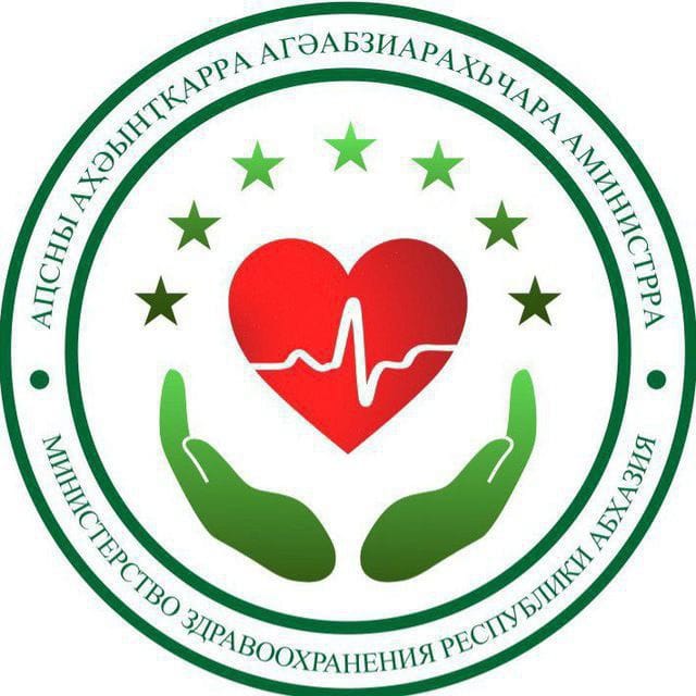 Аҧсны Аҳәынҭқарра Агәабзиарахьчара аминистрраМинистерство здравоохранения Республики Абхазия