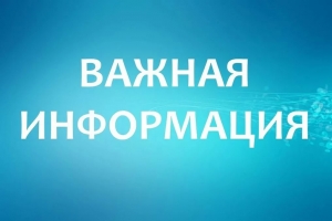 Ковид кабинет в Сухумской Городской детской поликлинике будет функционировать с 9:00 до 16:00