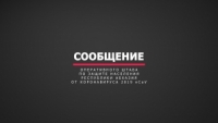 СООБЩЕНИЕ ОПЕРАТИВНОГО ШТАБА 18.06.2020
