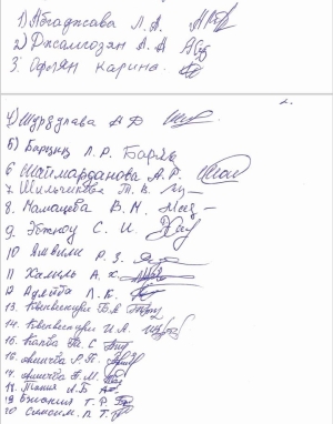 БЛАГОДАРСТВЕННОЕ ПИСЬМО